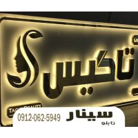 بهترین شرکت تابلوسازی چلنیوم در ایران